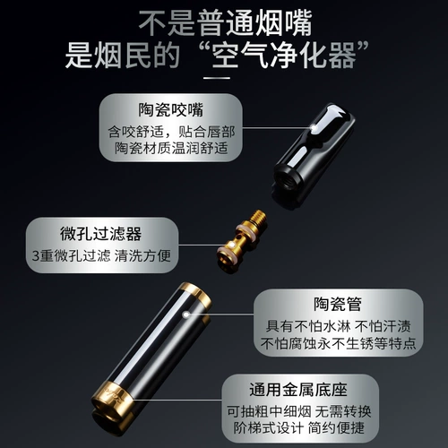 ZOBO Подлинный керамический сигаретный сигаретный круглый тип может быть очищен тройным фильтром. Грубая средняя средняя средняя
