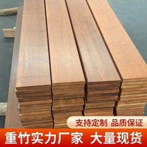 Terrace deep carbon bamboo floor plank bamboo steel balcony courtyard landscape anti-corrosion stool outdoor handrail fiber outdoor