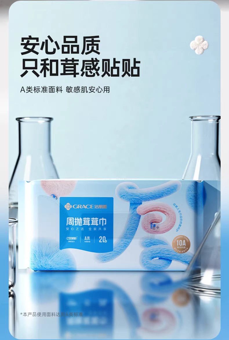 安享好物 安享D级洗脸巾-洁丽雅茸茸 抗菌洗脸巾  
