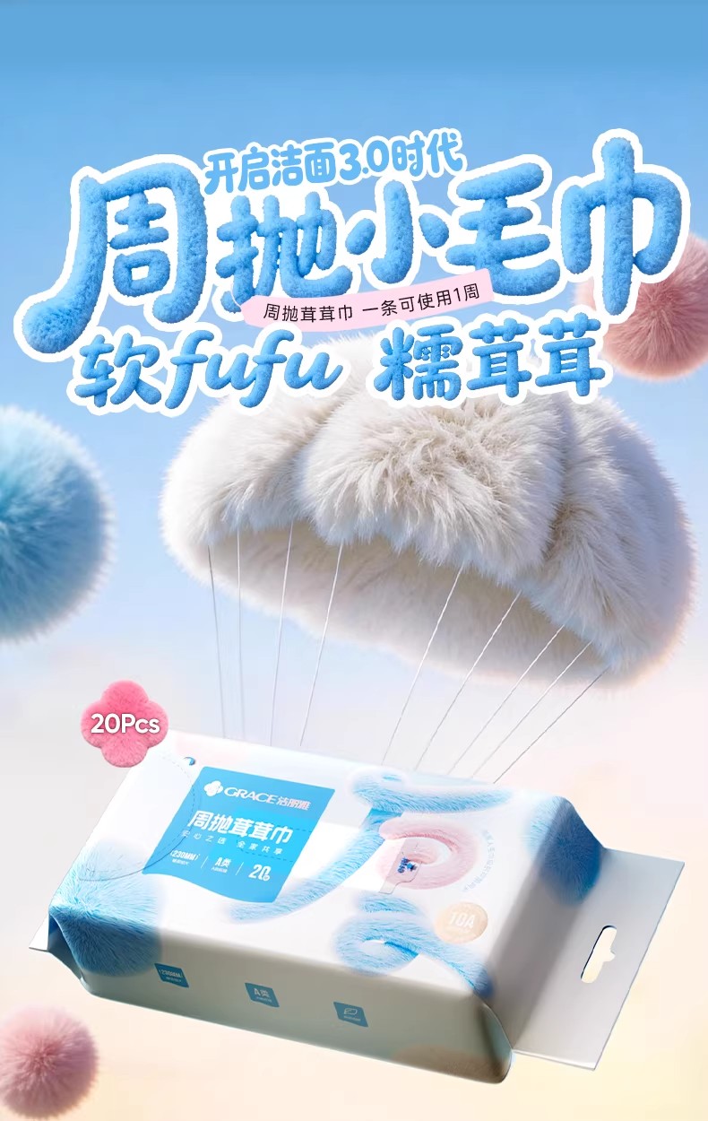 安享好物 安享D级洗脸巾-洁丽雅茸茸 抗菌洗脸巾  