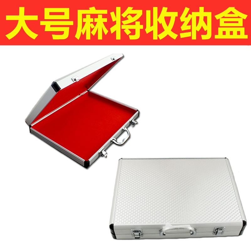 Mahjong box containing box Home Large Number of boxes Box Universal Mahjong Box Sparrow Containing Box Suitcases