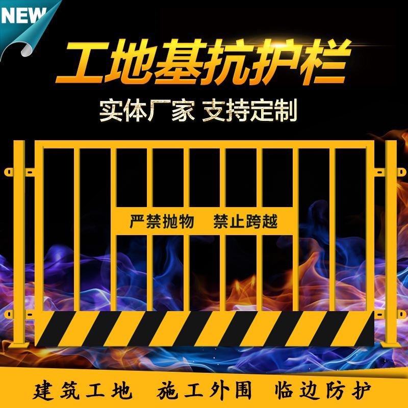 Foundation Pit Guardrail site construction fence anti-guard rail fence Linside guard rail fence Road engineering protective net