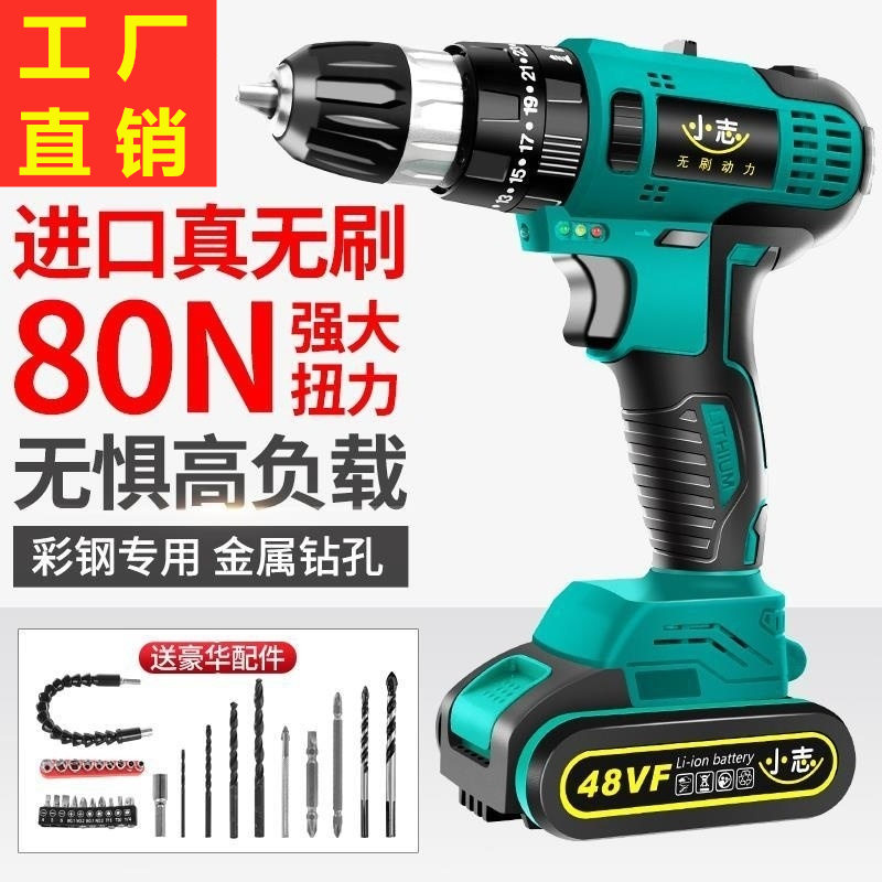 German Brushless Charging Electric Drill High-power Electric Drill Electric Drill Rechargeable Electric Drill Home Multifunction Screwdriver