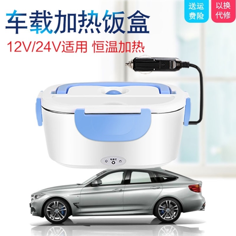 Car lunch box heating multi-function vehicle household 12v24v double-layer large-capacity pluggable office worker insulation box