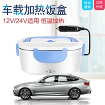 Vehicular lunch box heating multifunction car home 12v24v double layer large capacity plug-in electric office worker insulation box