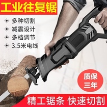Multifunctional hand-horse knife saw electric reciprocating saw high-power 220v universal saw handheld small saw for domestic use