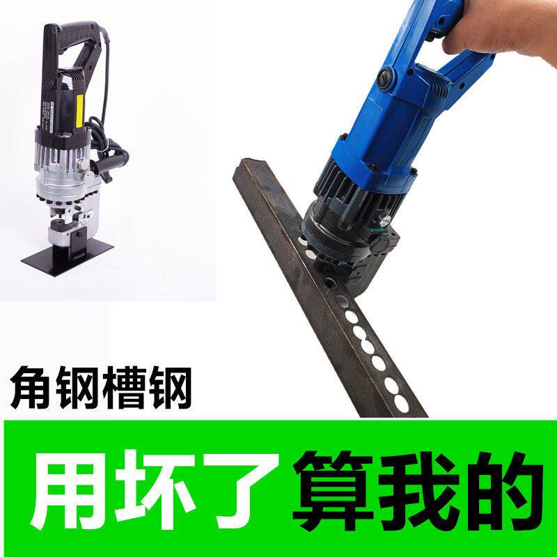 MHP - 20 hand - held electric punch machine hydraulic small angle iron punching machine steel dry-hanging hole