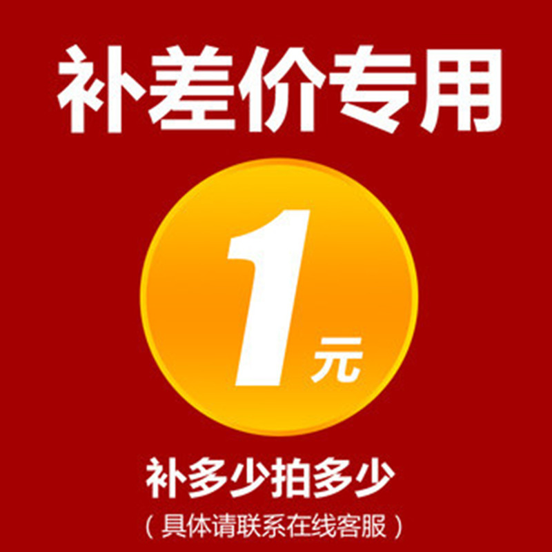 The difference in the cost of the shipping price is 1 Yuan