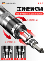Impact Screwdrivers Specialty Fetch Rusted Dead Screw Severed Head Screw Extractor Industrial Grade Cross Screwdriver