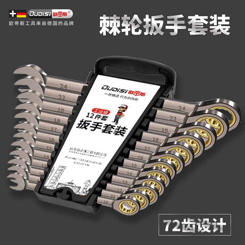 Quick bidirectional opening ratchet wrench plastic frame suit lengthened thickened plum industrial-grade wrench tool Grand-Taobao