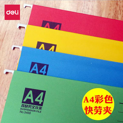 Del 5468 hanging fast Labor folder folder four color A4 hanging clip hanging folder fast Labor clip Red Blue yellow green one pack 25 boxes