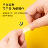 Delica Magical Invisible лента прозрачная наклейка может написать копию клейкую ленту