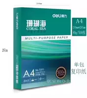 Коралловое море A4 80G 1 упаковка 500 штук