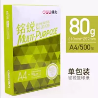 Mingrui A4 80G 1 упаковка 500 штук