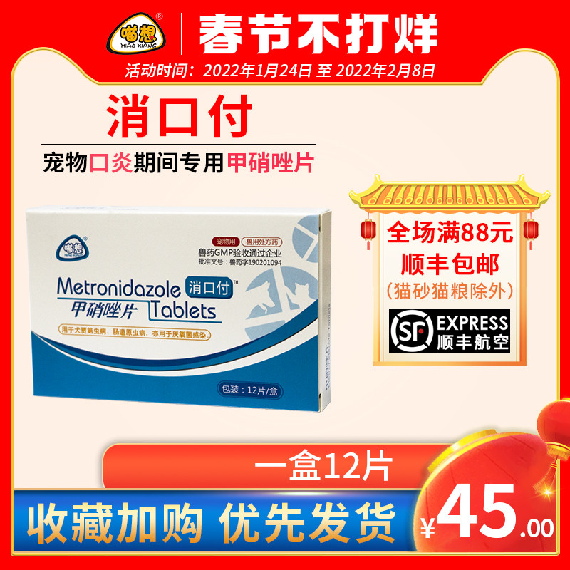 Xiao Kou Fu Cats and Dogs General Oral Inflammation Anti-inflammatory Drug Oral Ulceration Drop Water Halitosis Xiao Kou Fu Medicine Ingots Chong Kou Qing