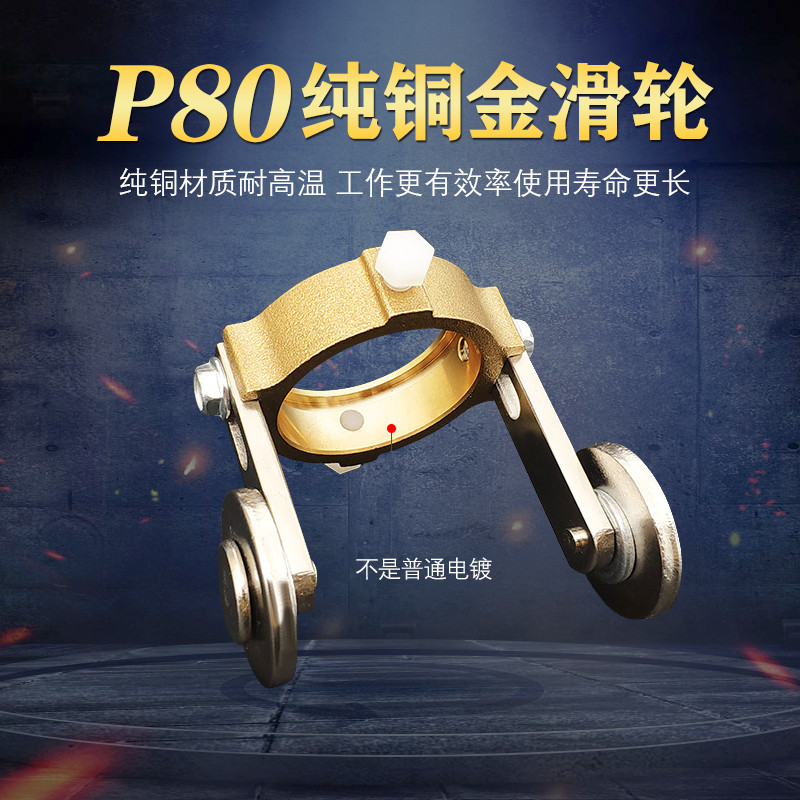 Plasma cutting gun accessories P80 cut gun guide wheel guide wheel pulley roller wheel walking wheel 