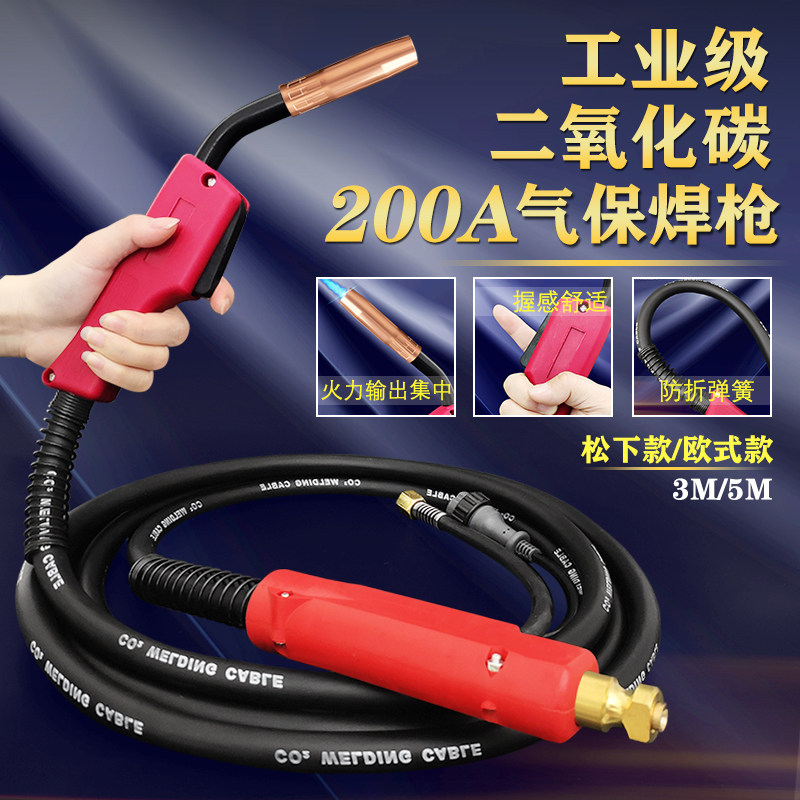 Two-bond welding gun 200A carbon dioxide gas-and-welding machine accessories welding wire European-style electric nozzle bed bag