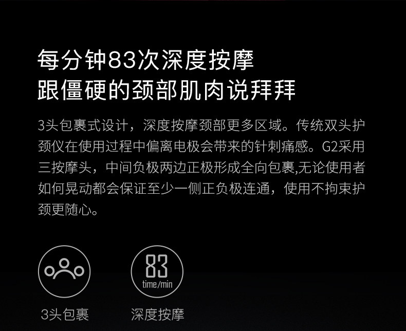 小米生态链 脊安适G2 升级3头 颈椎按摩器 已接入米家 图6