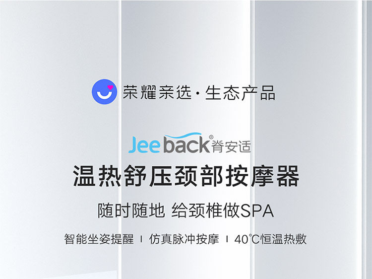 小米生态链 脊安适&华为 新旗舰 款 G5颈椎按摩器 图3