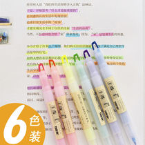 Korean version of cute color pen marker pen rough key mark students with multi-color highlighter double set box box
