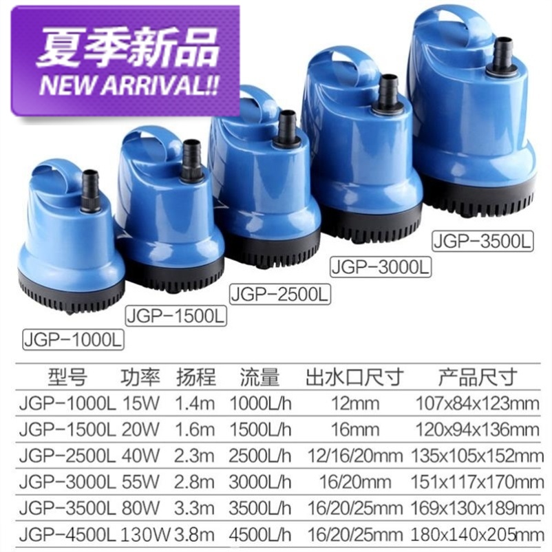 Submersible pump machine water pumping home small micro suction water pump 220V anti-dry combustion muted water pump fish tank for water change