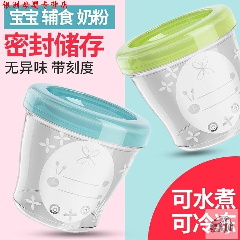 Купить Дозатор для сухих смесей 婴儿辅食奶粉盒宝宝便携外出多层母乳保鲜米粉盒密封储奶杯零食盒 в ...