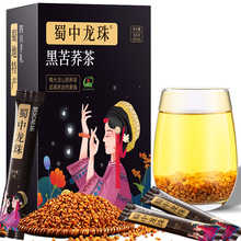 碧心堂！四川大凉山黑苦荞麦茶120g