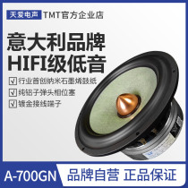TMT fever HiFi level 6 5-inch 7-inch speaker home high-quality aluminum frame graphene head mid-bass speaker