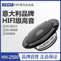 TMT imported HiFi fever-grade high-end ceramic dome 4-inch 25-core home tweeter 104mm speaker