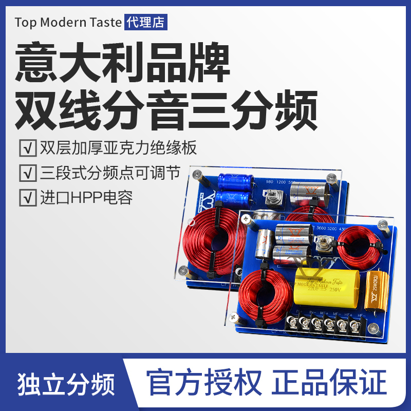 Tmt Hifi-Grade 4-Ohm Dual-Wire Crossover Three-Way Frequency Divider for Home and Car Audio, Advanced Three-Way Crossover