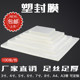 A4 plastic film 10 wires transparent photo a4 plastic film 7 wires a3 photo plastic sealing paper 100 sheets 6 inches 4 inches plastic film plastic paper 3/5/7/8 inches 10 inch protective card film 8 wires heat sealing paper