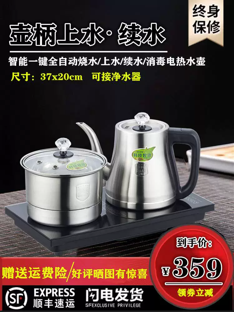 Tự động Sheung Shui Thép không gỉ Sưởi ấm Ấm đun nước Điện Đáy Sheung Shui Cách nhiệt Nhiệt độ không đổi Bộ bếp pha trà Kung Fu - ấm đun nước điện