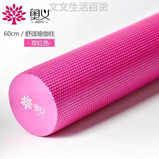 Chân massage thể dục yoga cột thư giãn bắp chân con lăn massage eo thiết bị yoga con lăn - Yoga