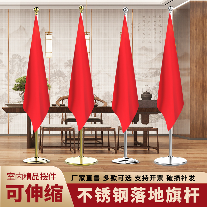 Stainless Steel Office Flagpole Stand Decoration for Conference Rooms, Floor-Standing Flagpole, Red Flag, Vertical Retractable Railing Stainless Steel Office Flagpole Stand Decoration for Conference Rooms, Floor-Standing Flagpole, Red Flag, Vertical Retractable Railing