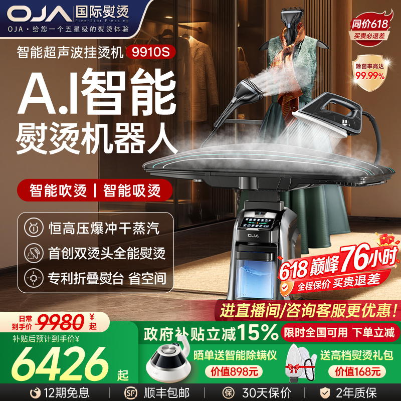 Oja High-End Garment Steamer for Home Use, Intelligent Automatic Steam Ironing, 2026 New Model Electric Iron, Commercial All-In-One Machine 5 Oja High-End Garment Steamer for Home Use, Intelligent Automatic Steam Ironing, 2026 New Model Electric Iron, Commercial All-In-One Machine 5