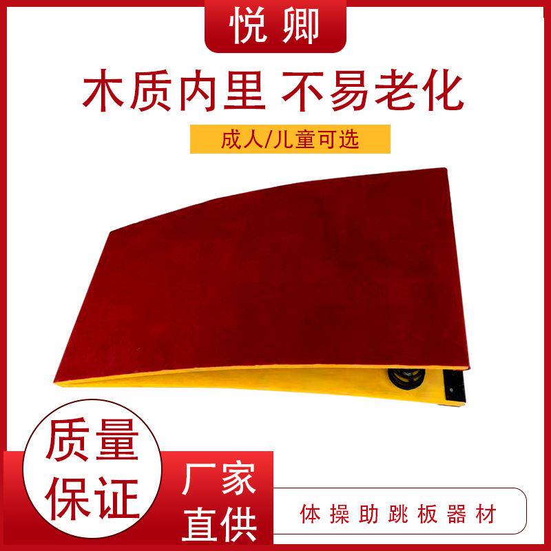 Twin spring-assisted springboard children's race springboard empty flip hopping jumper training springboard track and field pedal stepping board