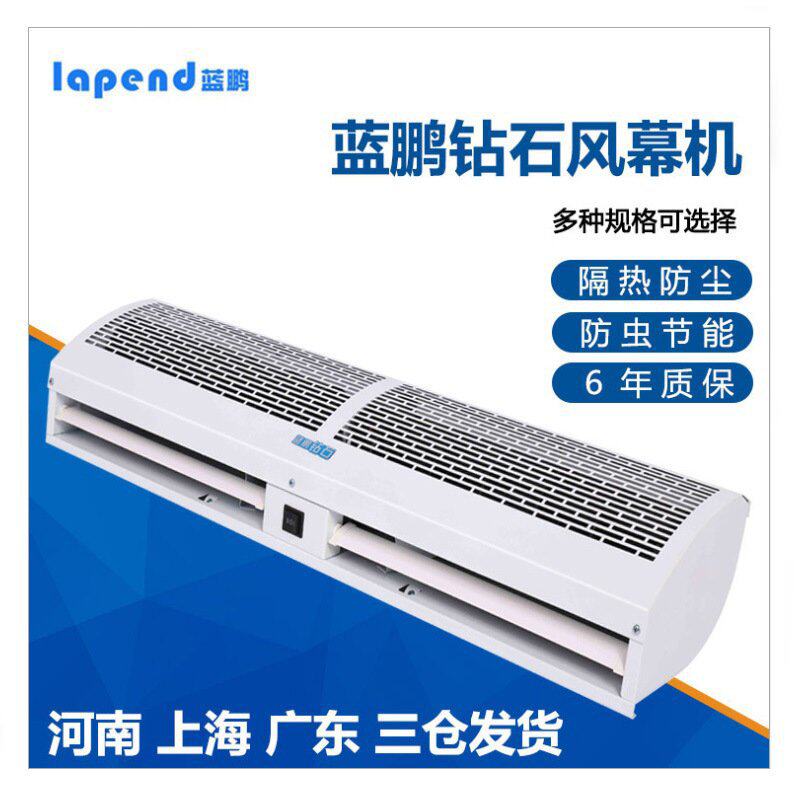 Diamond wind curtain air curtain 0 9m 1 2 m 1 5 m wind curtain manufacturer spot direct sales