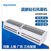 Diamond wind curtain air curtain 0 9m 1 2 m 1 5 m wind curtain manufacturer spot direct sales