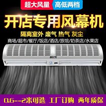 Coast-flow wind curtain explosion-proof commercial air curtain centrifugal wind curtain low noise industrial electric wind curtain