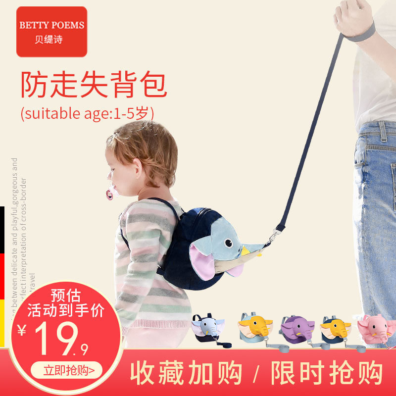 Children's anti-lost backpack