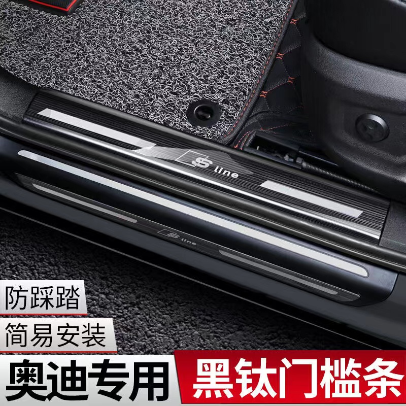 Suitable for 22 Audi threshold A6L A6L Q5L A4L Q3 Q3 retrofit Greeting Benpedal Interior Trim strips-Taobao