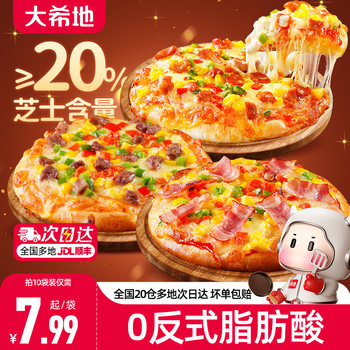 Daxidi Durian Pizza Air Fryer Children's Breakfast Semi-Finished Ingredients Ready-To-Eat Official Flagship Store