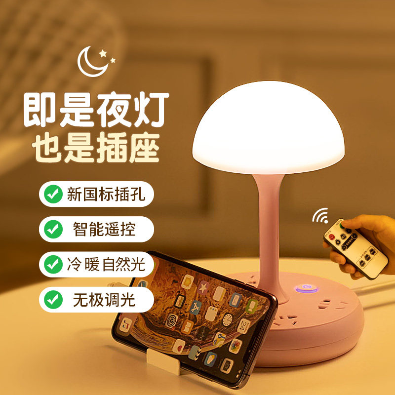 Remote controlled led small night light lunar sub baby feeding nursing eye bedroom bedside home sleeping socket plug-in electric lamp-Taobao
