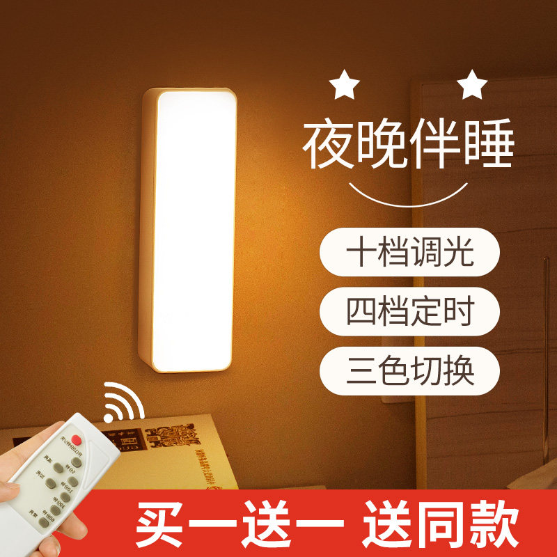 Small night light not plugged in electric baby nursing eye charge adsorption type headbed Bedroom sleep can be moved without power