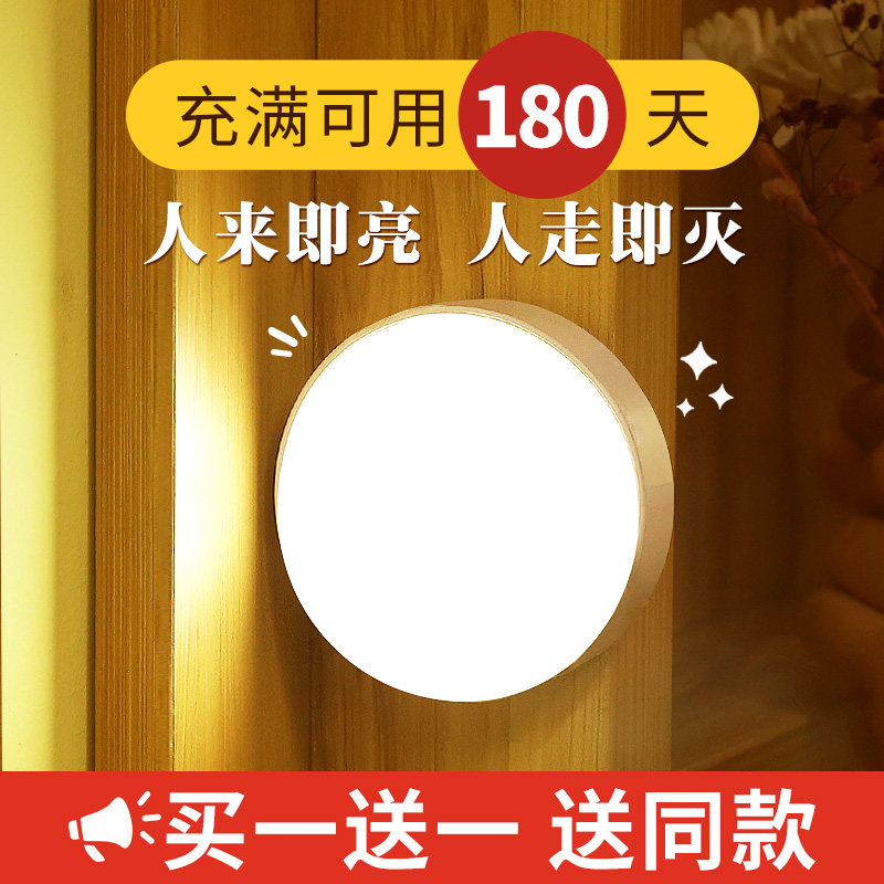 Human body induction lamp intelligent wireless automatic home voice control light aisle stairway bedroom night charging light