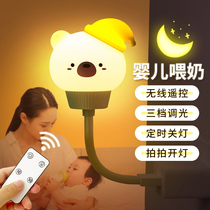 Remote control night light Plug-in baby feeding sleep bedroom bedside eye protection Warm light control induction energy-saving socket Table lamp