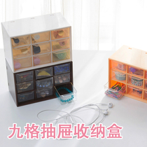 Jiu Gong grid jewelry storage box Mini simple drawer type transparent desktop makeup storage plastic storage and finishing box