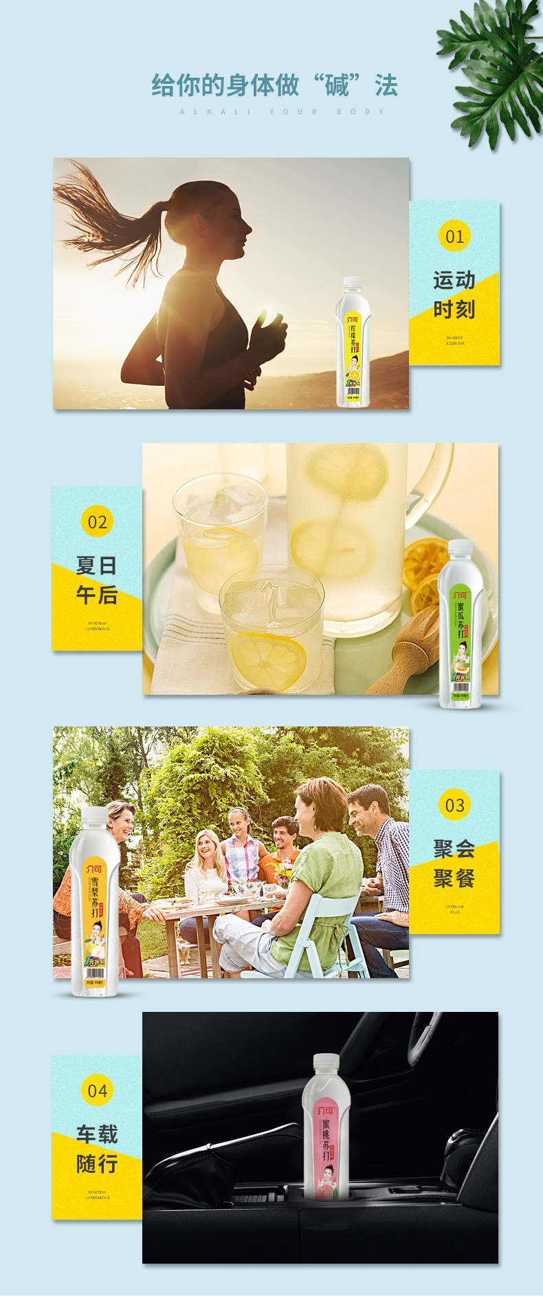 优洋介可 果味苏打水 490ml*10瓶 图4