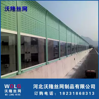 Sound barrier Highway soundproof screen High-speed soundproof wall Community sound-absorbing wall Highway high-speed rail sound-absorbing screen