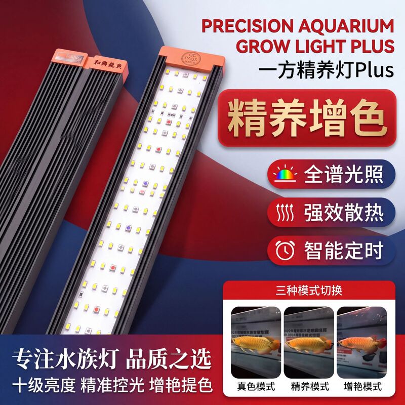 One-Sided Lighting Lamp Plus Combines Brightening and Color-Enhancing Functions for Aquariums, Waterproof Led Lamp Specifically for Arowana and Tiger Fish One-Sided Lighting Lamp Plus Combines Brightening and Color-Enhancing Functions for Aquariums, Waterproof Led Lamp Specifically for Arowana and Tiger Fish